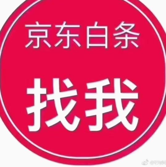 提升白条取现额度的路径解析