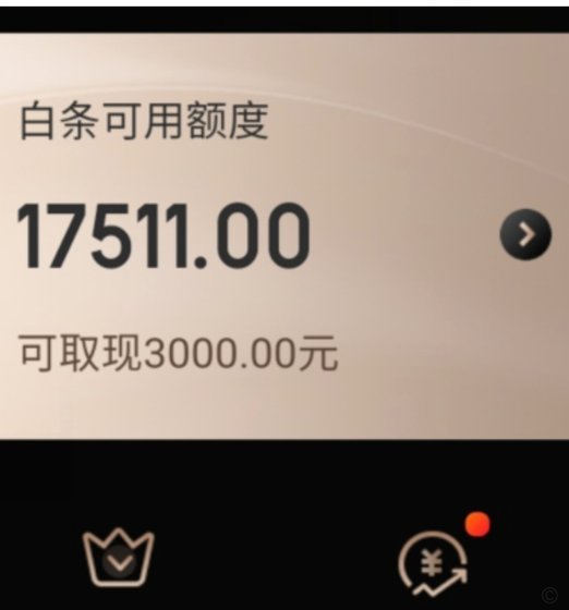 白条取现的额度能提高吗