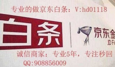 京东白条秒回商家
