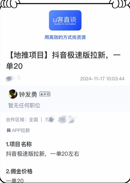 抖音套现方式