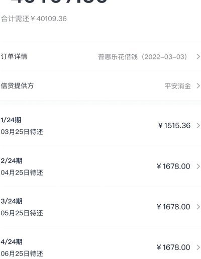 分期乐购物额度秒到
