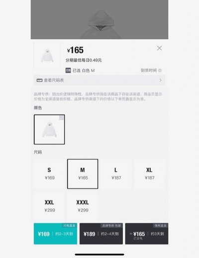得物分期怎么套出来