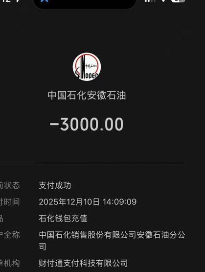 微信分付取现商家收费全解析