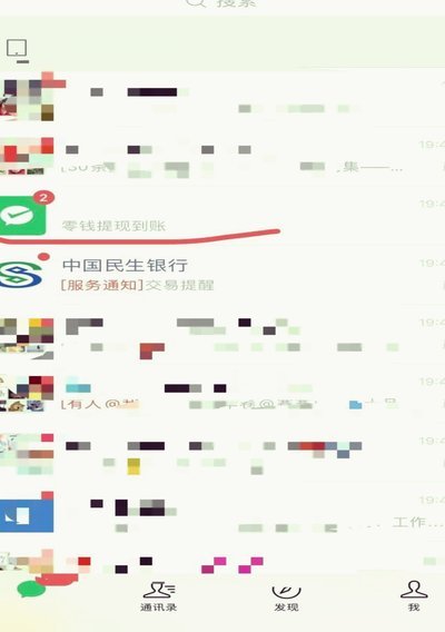 揭秘微信分付额度提现真相