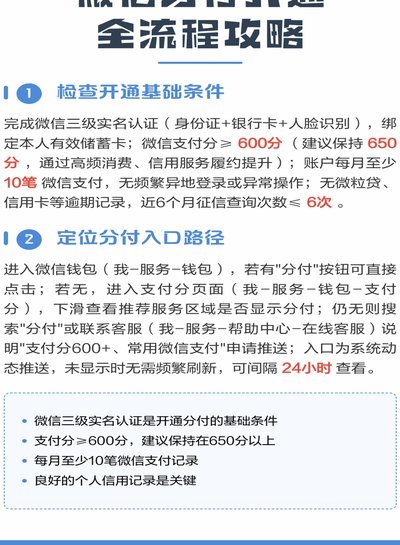 微信分付怎么提现到零钱