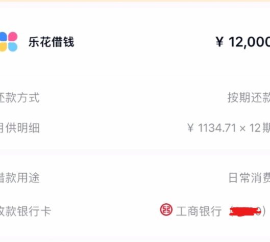 分期乐额度怎么提？信用评估与行为数据全解析