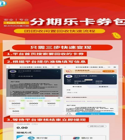 分期乐怎么获取额度