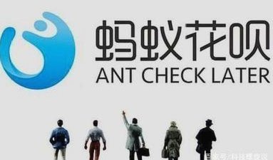 蚂蚁花呗平台用户主要是