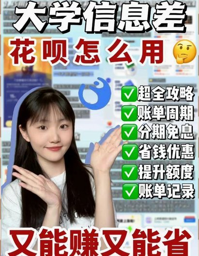 花呗收款能提现吗？解析全流程