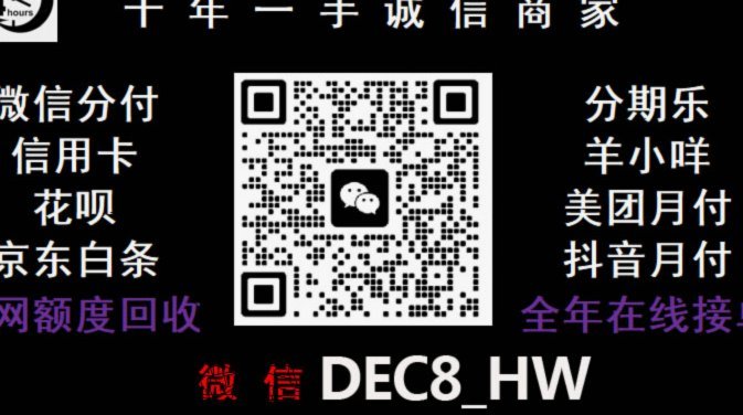 微信分付商家秒到