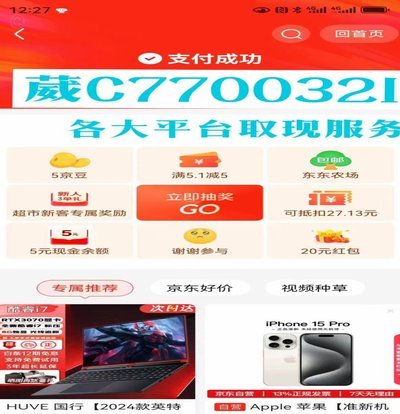 羊小咩怎么返现