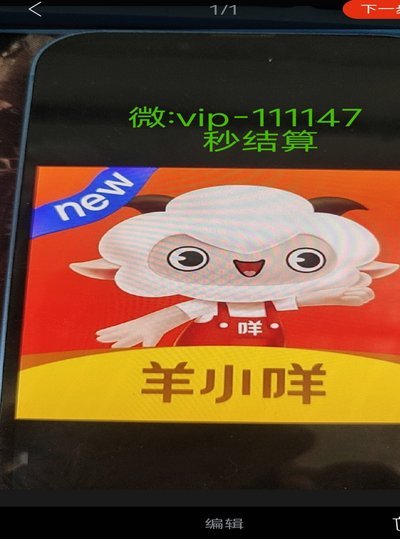 羊小咩怎么返现
