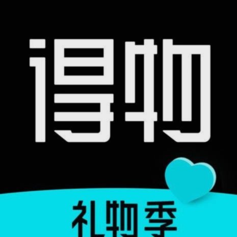 得物App余额提现到账时间及方式解析