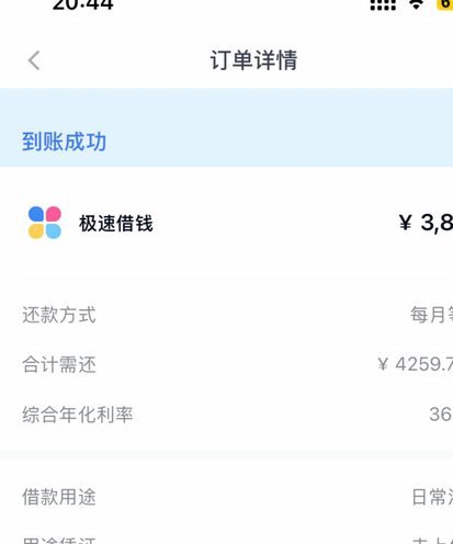 分期乐秒拒为何不上征信？解析内在逻辑