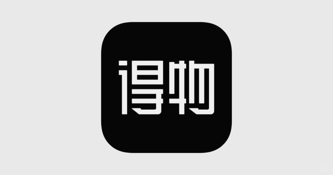 得物信用购物额度解析