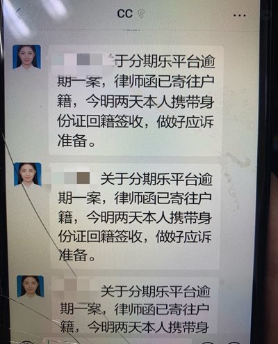 分期乐提现的钱什么时候到账