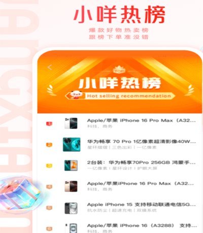 羊小咩平台正规吗