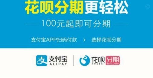 花呗套钱多少手续费