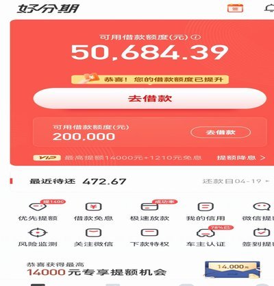 分期乐从哪里看额度