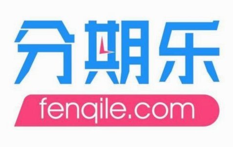 分期乐提升购物额度策略解析
