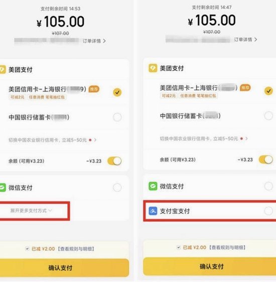 美团月付套现点位 出来了吗