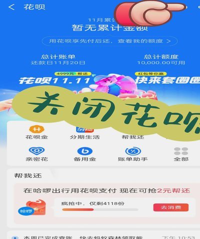 花呗提现攻略：间接方法全解析