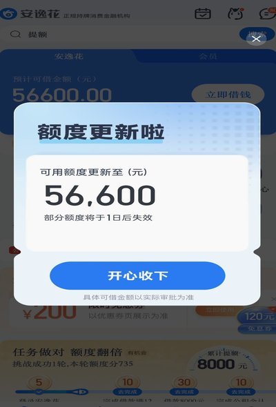 花呗可以提现吗