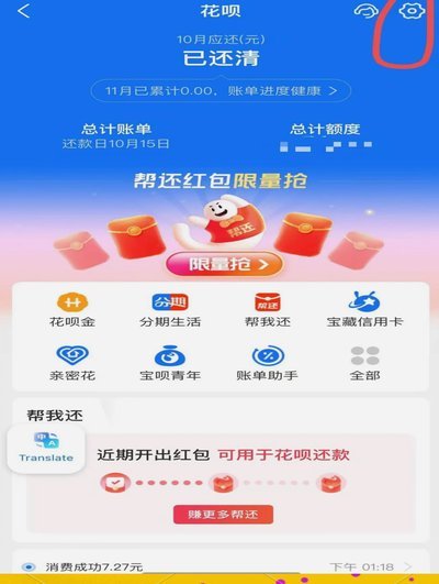 花呗可以提现吗