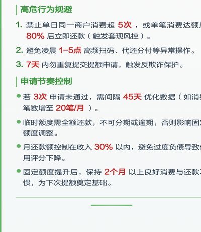 如何巧妙设置分付额度优化支付体验