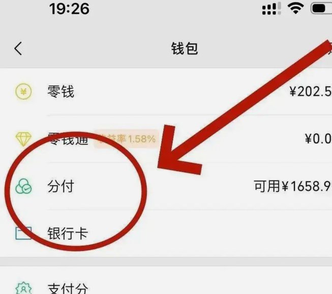 分付额度怎么取现