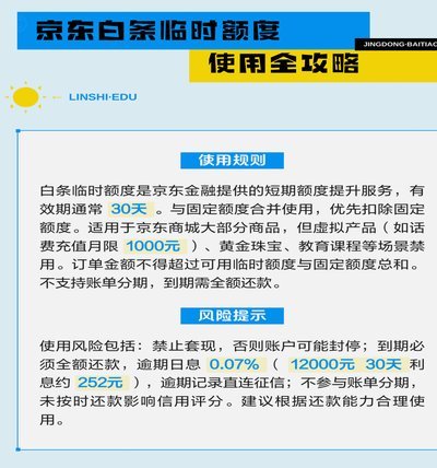 白条加油额度，能直接提现吗？
