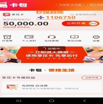 羊小咩100元额度背后的营销逻辑