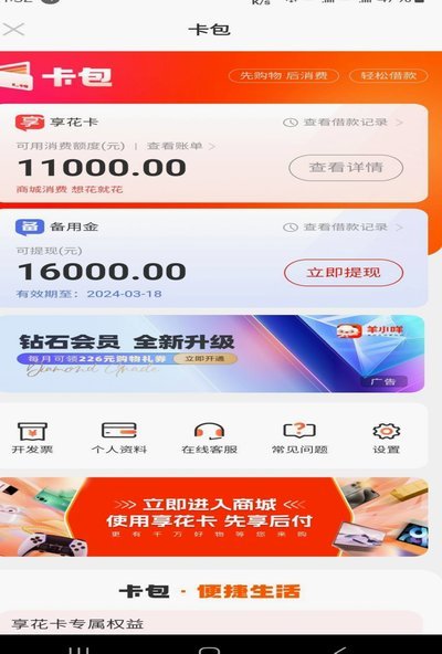 羊小咩购物额度提升秘籍