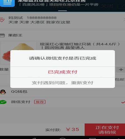 如何顺利开通微信分期付款功能？