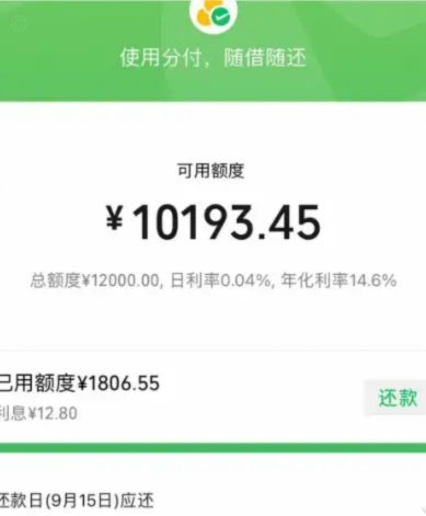 分付微信：资金周转的风险与技巧