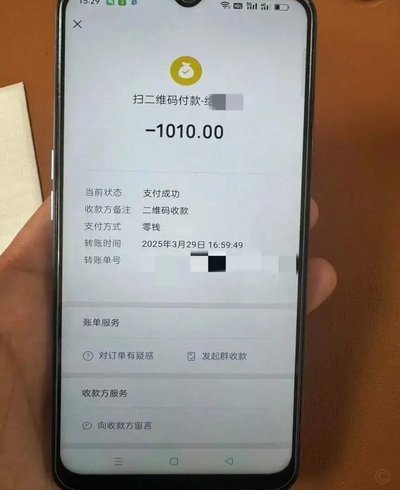 分付微信怎么套现