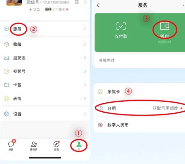 分付微信怎么套现