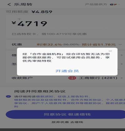 分期乐借款平台正规吗