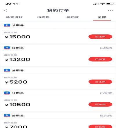 分期乐借款平台正规吗