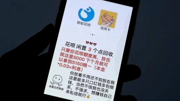 套现花呗平台 套现可以吗安全吗