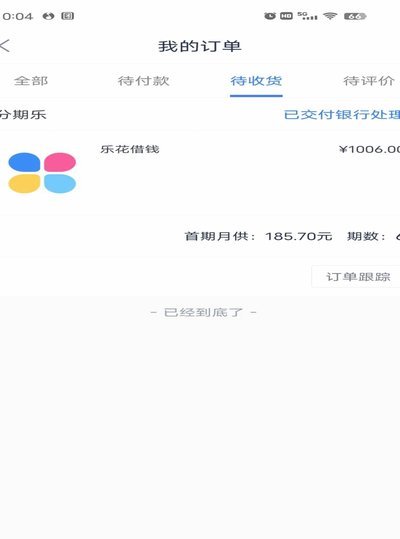 分期乐有额度提现显示余额不足