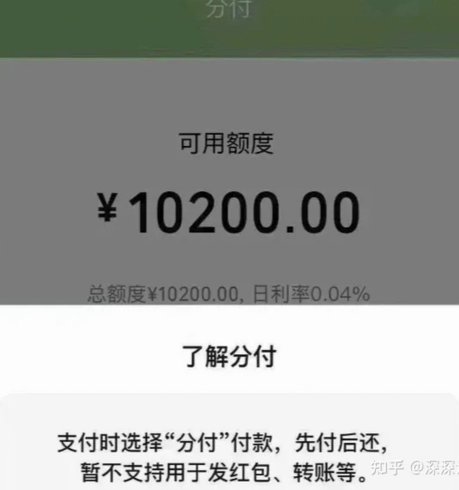 分付套现：高风险与严惩