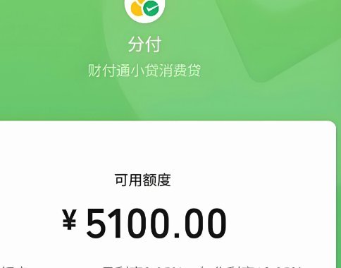分付可以提现到微信零钱吗
