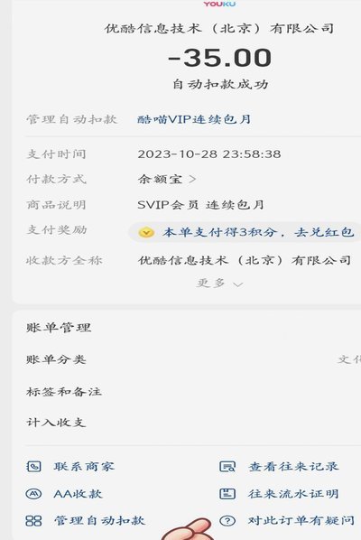 分期乐会员怎么取消续费视频教学