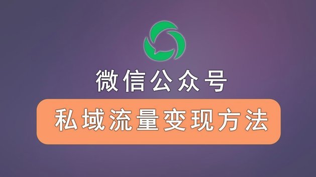 微信分付秒到账对支付生态的影响