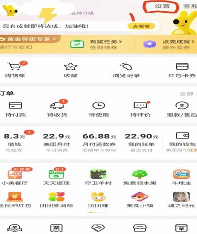 美团月付小额提现灵活解决临时资金需求