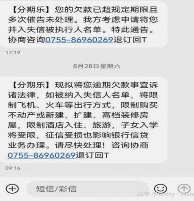 分期乐分期利息解析