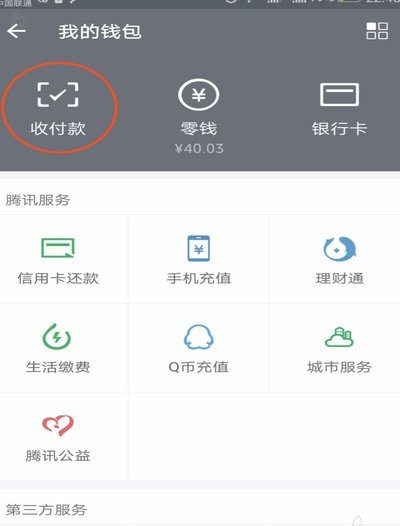 微信分付借款指南：如何合理使用