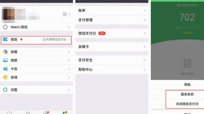 微信分付怎么借钱出来