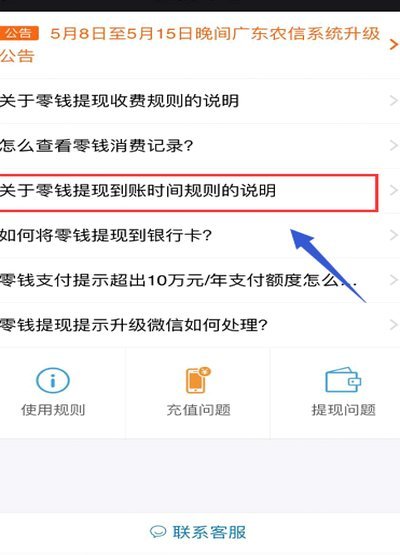 白条取现当天到账吗多久到账